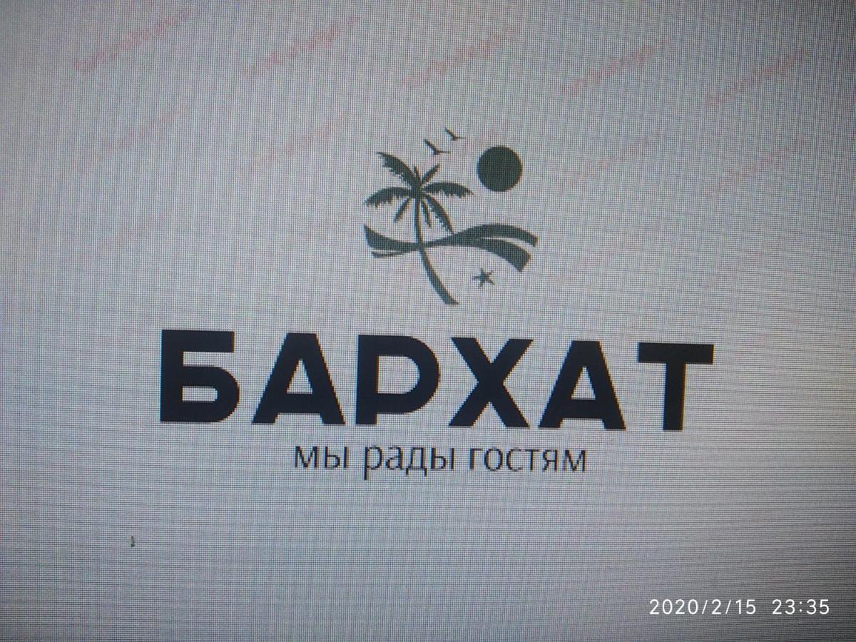 Бархат Tsandrypsh Esterno foto